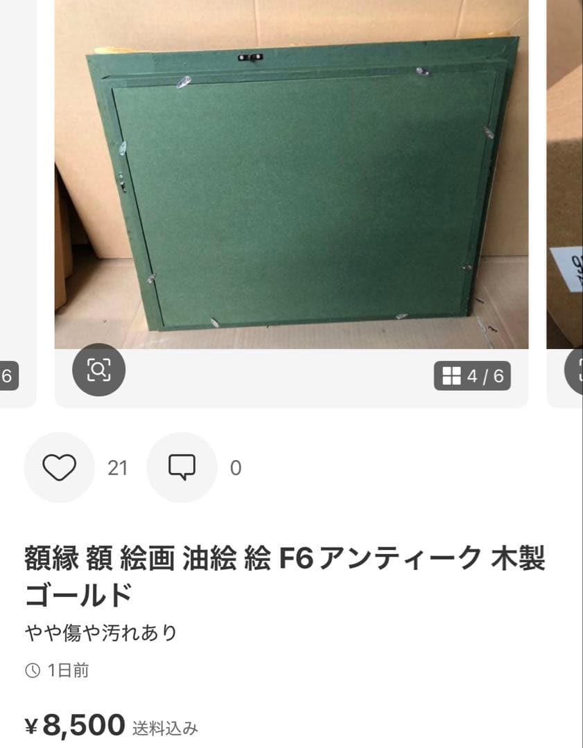 専用 2点 額縁 額 絵画 油絵 絵 F6 アンティーク ゴールド