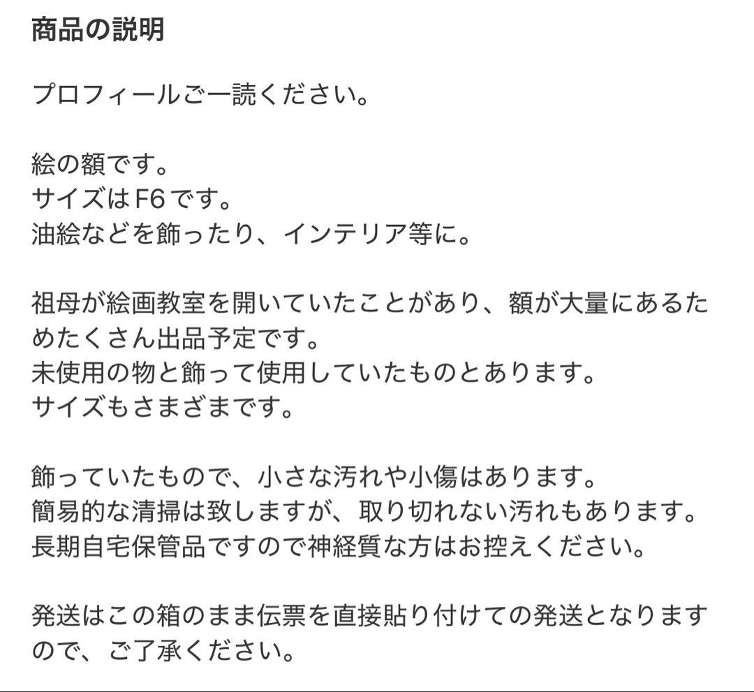 専用 2点 額縁 額 絵画 油絵 絵 F6 アンティーク ゴールド