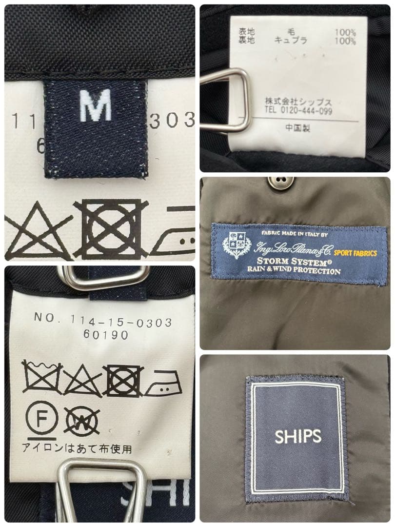 SHIPS ロロピアーナ ストームシステム ステンカラーコート M 黒 ベルト