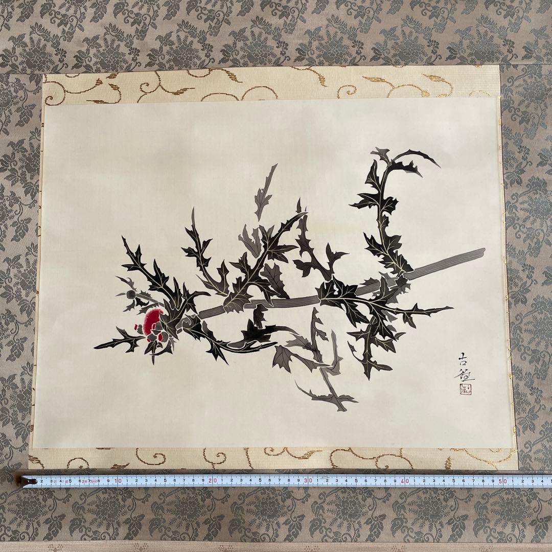 掛軸小林古径薊(あざみ)