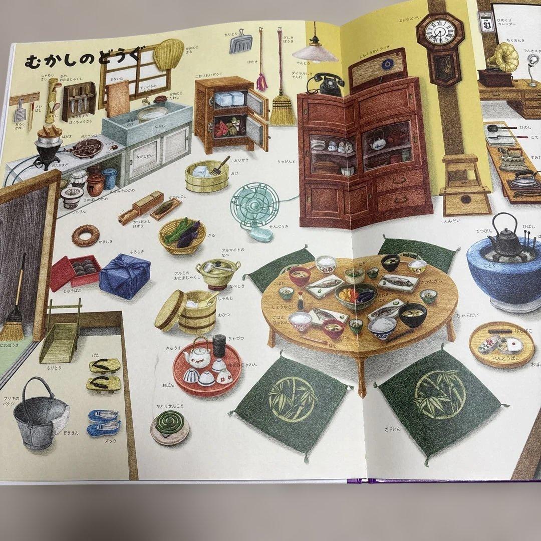 いきものづくし ものづくし 1〜12 付録付き