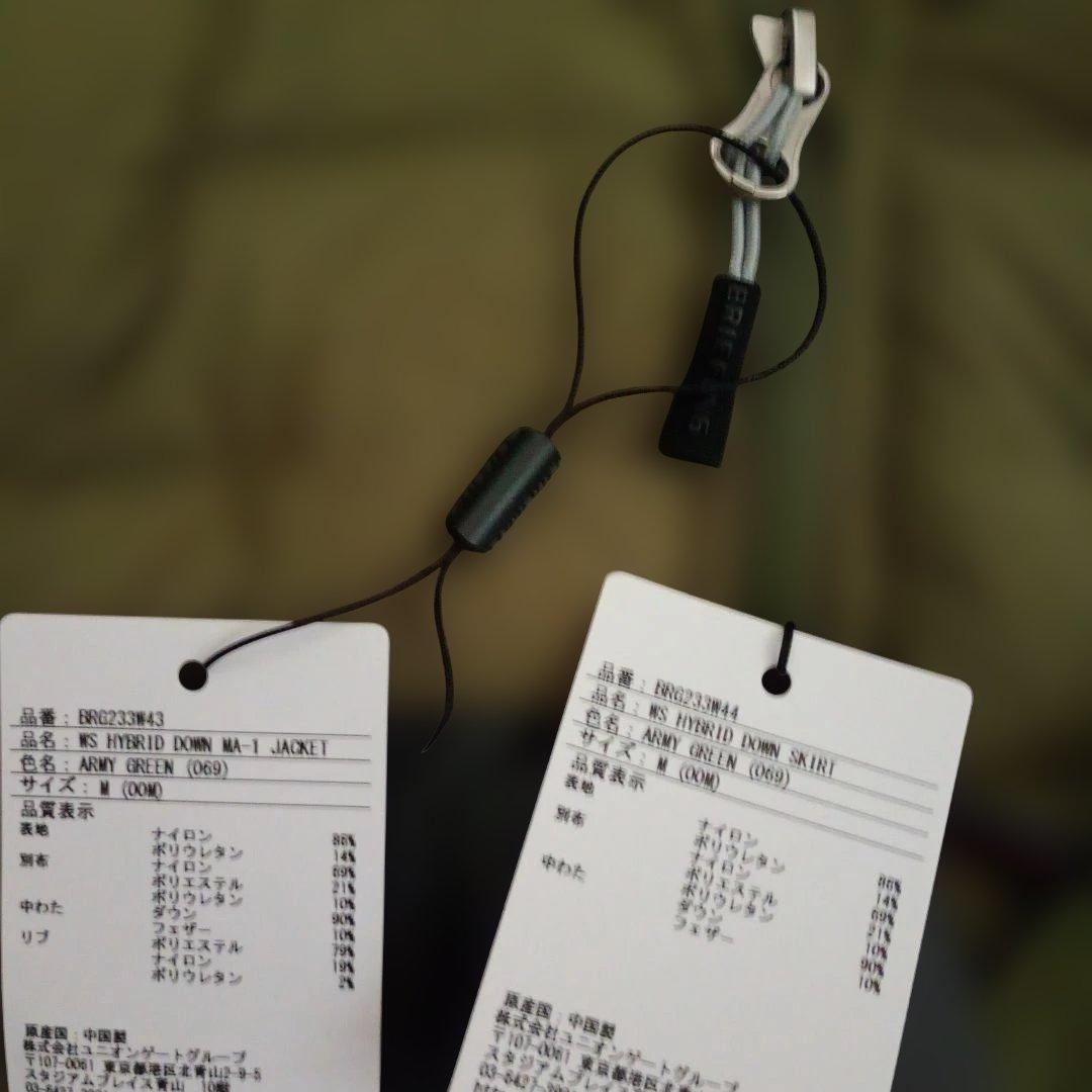 本日までのお値下！ブリーフィングハイブリッドダウンレディースセットアップサイズM