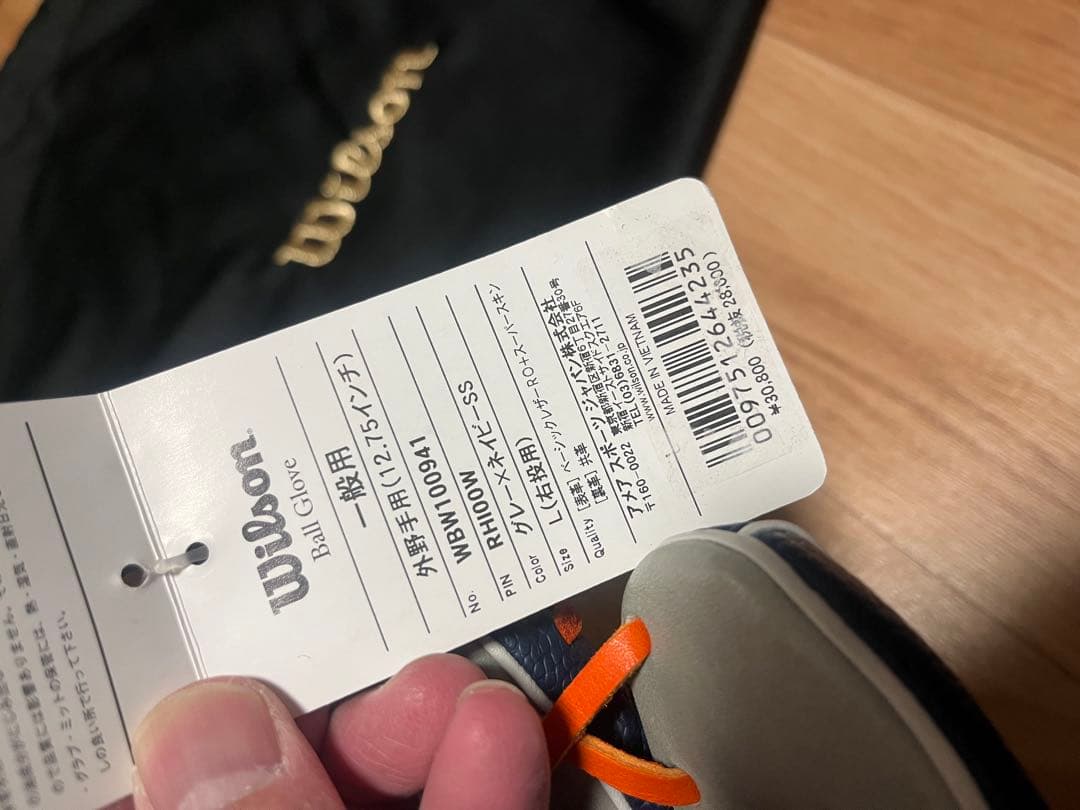 ウィルソン ワナビーヒーローデュアル 軟式外野手用00型 ネイビーSS