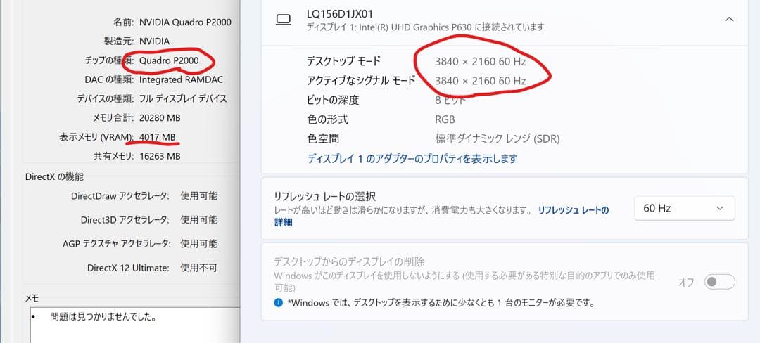 k*a様 dell Precision 7530 xeon E3-2186M P