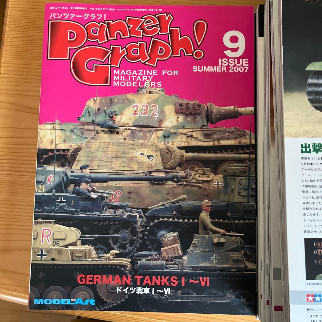 パンツァーグラフ！No.1 〜10、12 11冊