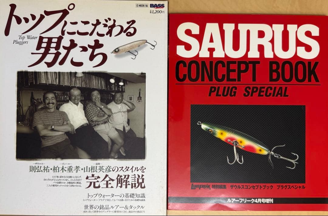 SAURUS Balsa 50（11商品セット）