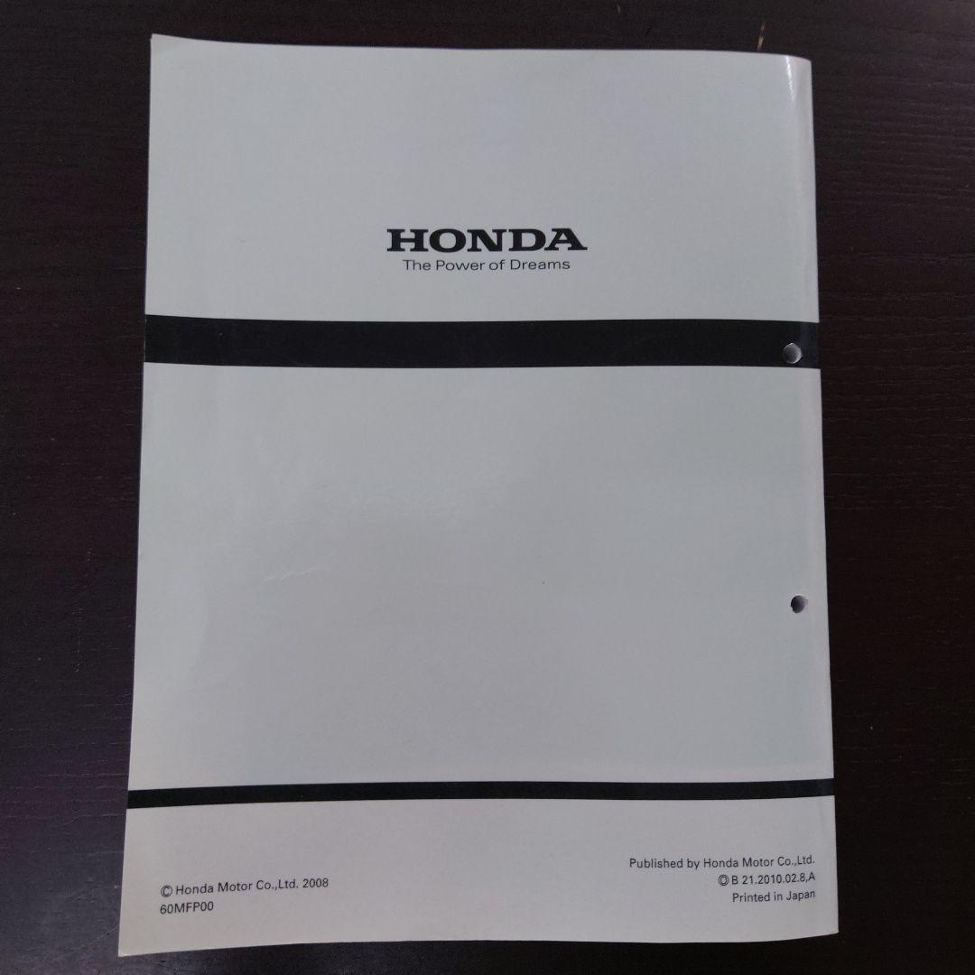 HONDA　CB1300 サービスマニュアル