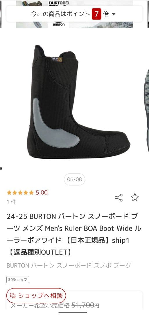 新品未使用　BURTONスノボーブーツ ルーラー　ボア　ワイド 黒 27.5cm