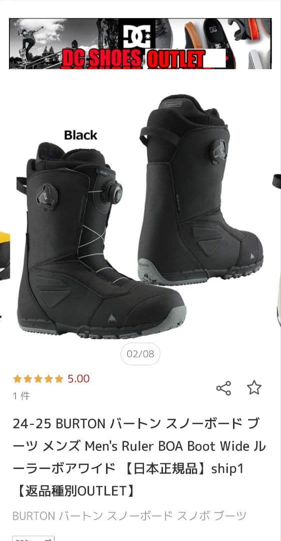 新品未使用　BURTONスノボーブーツ ルーラー　ボア　ワイド 黒 27.5cm