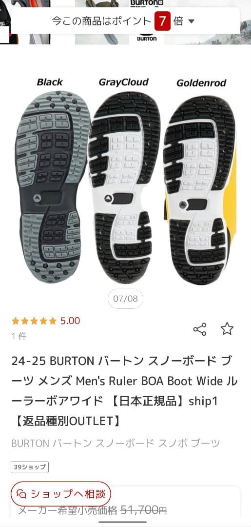 新品未使用　BURTONスノボーブーツ ルーラー　ボア　ワイド 黒 27.5cm