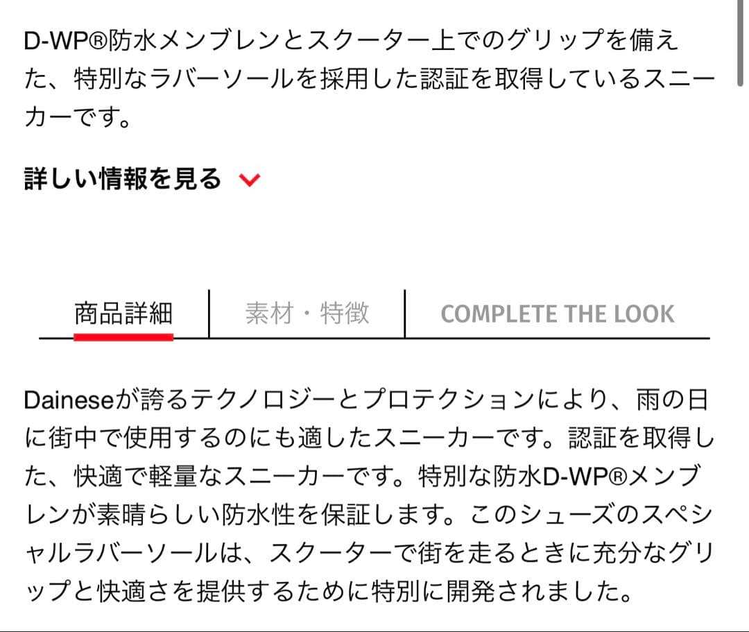 DAINESE(ダイネーゼ) YORK D-WP ネイビー 27.5cm