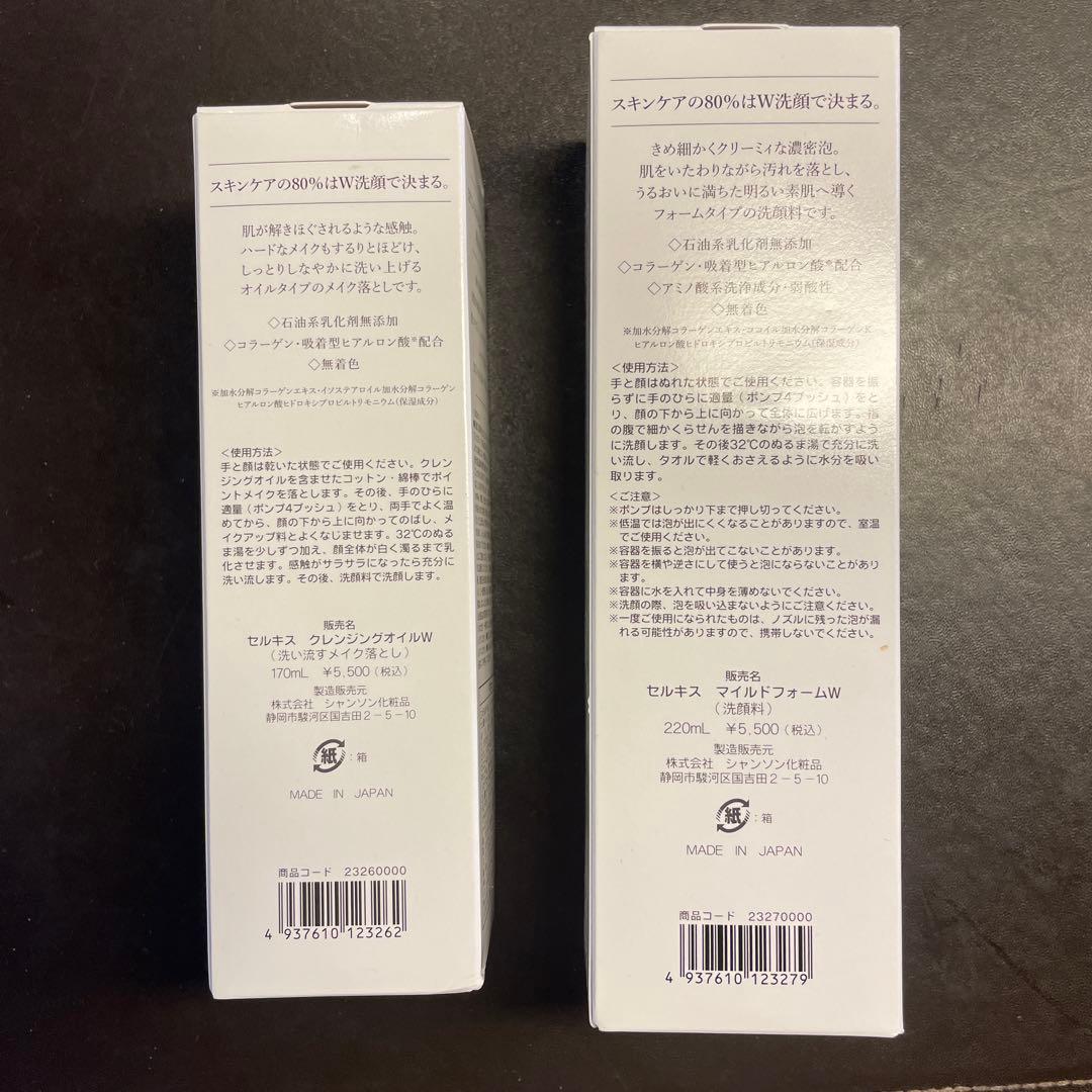 セルキス クレンジング 洗顔 マイルドフォーム クレンジングオイル