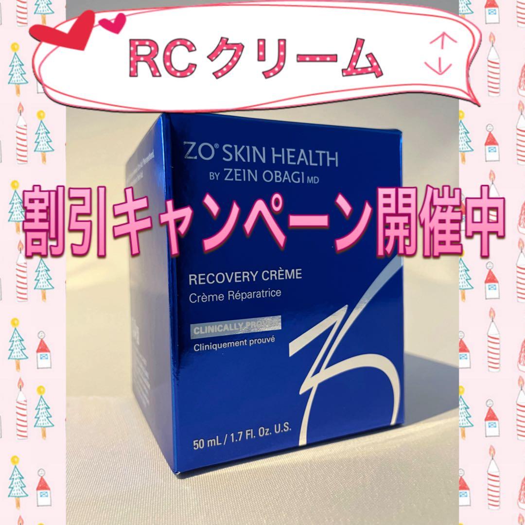 micchan ゼオスキン 新品 シーセラム RCクリーム