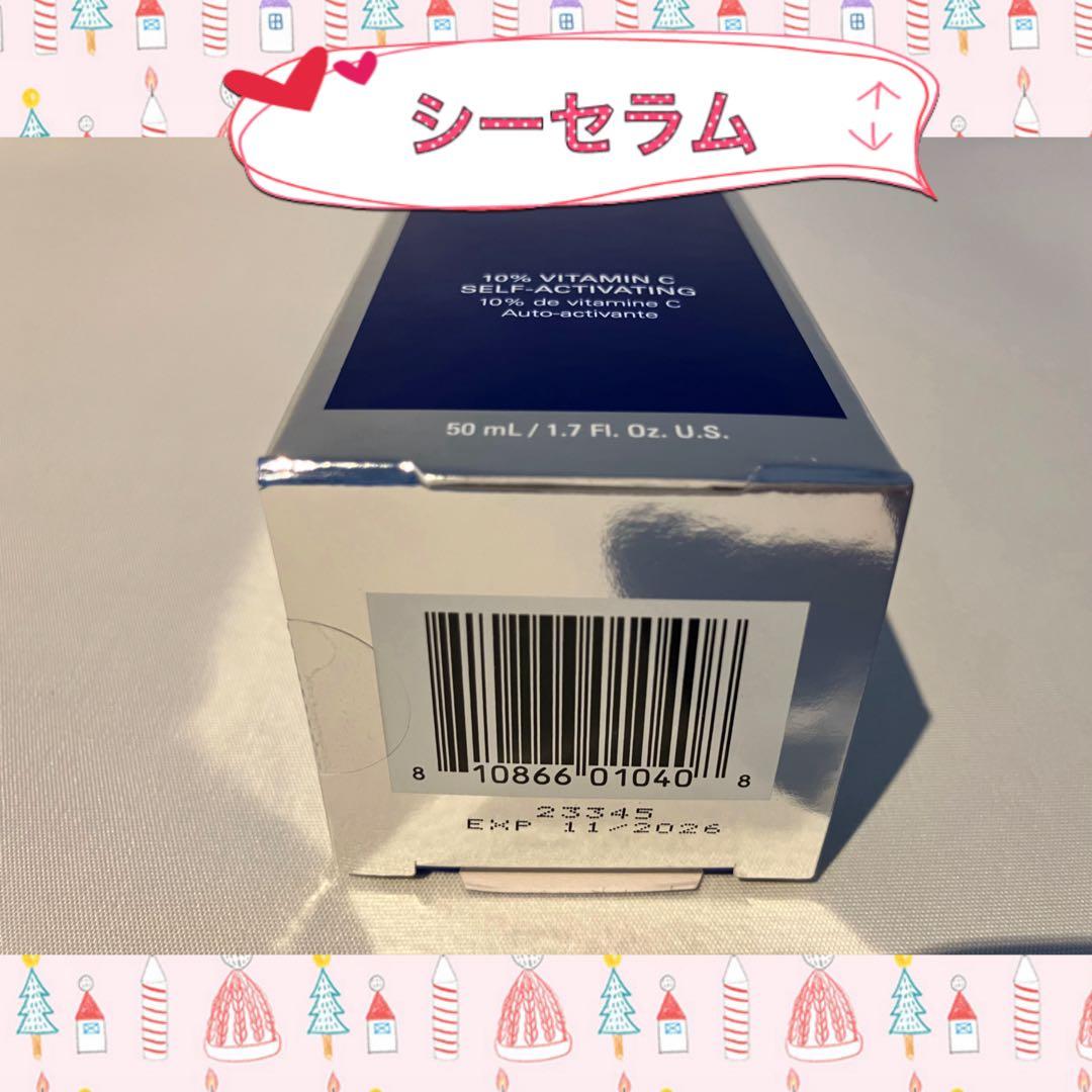 micchan ゼオスキン 新品 シーセラム RCクリーム