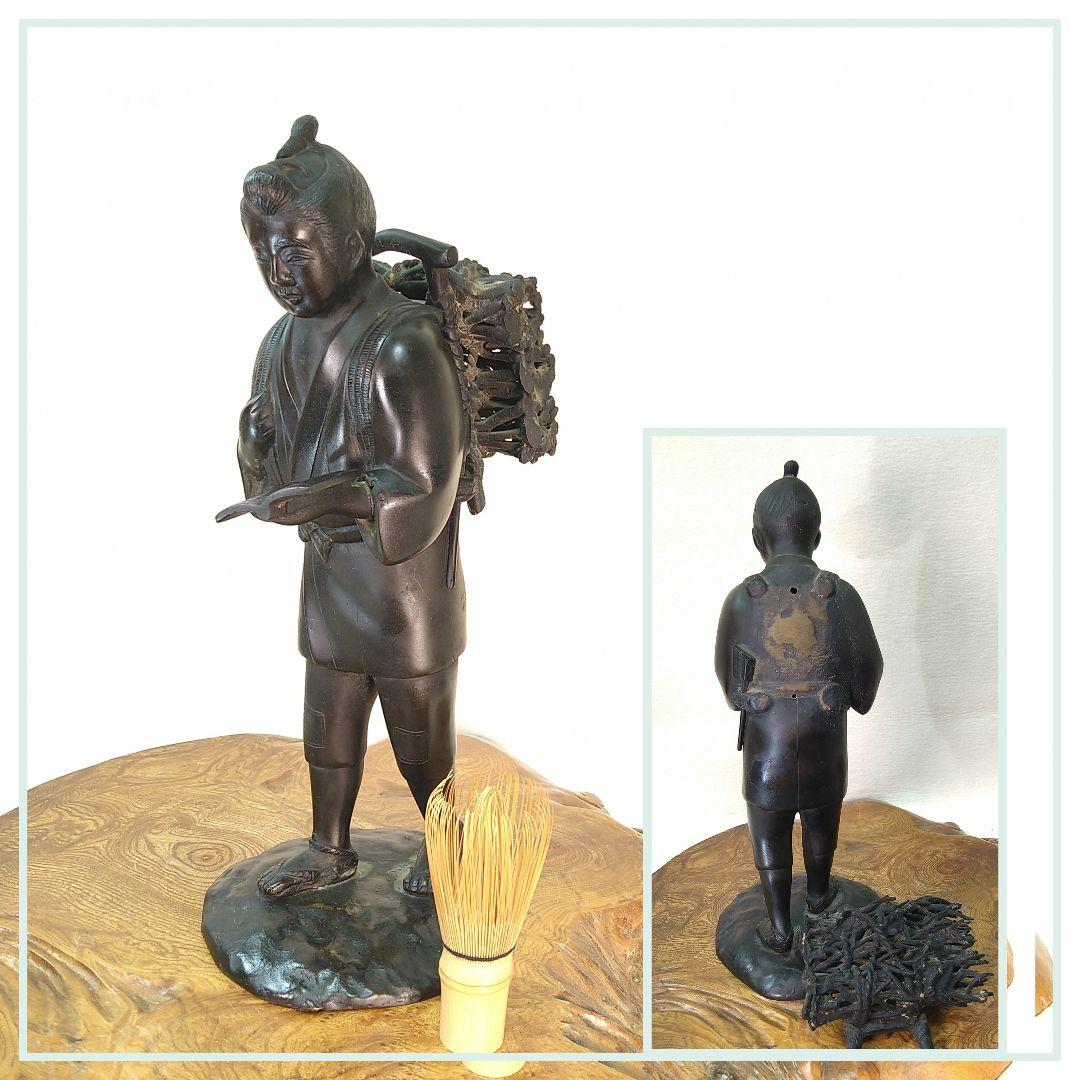 A484 二宮金次郎 ブロンズ像 薪取り外し可 銅製 オブジェ 彫刻 - メルカリ