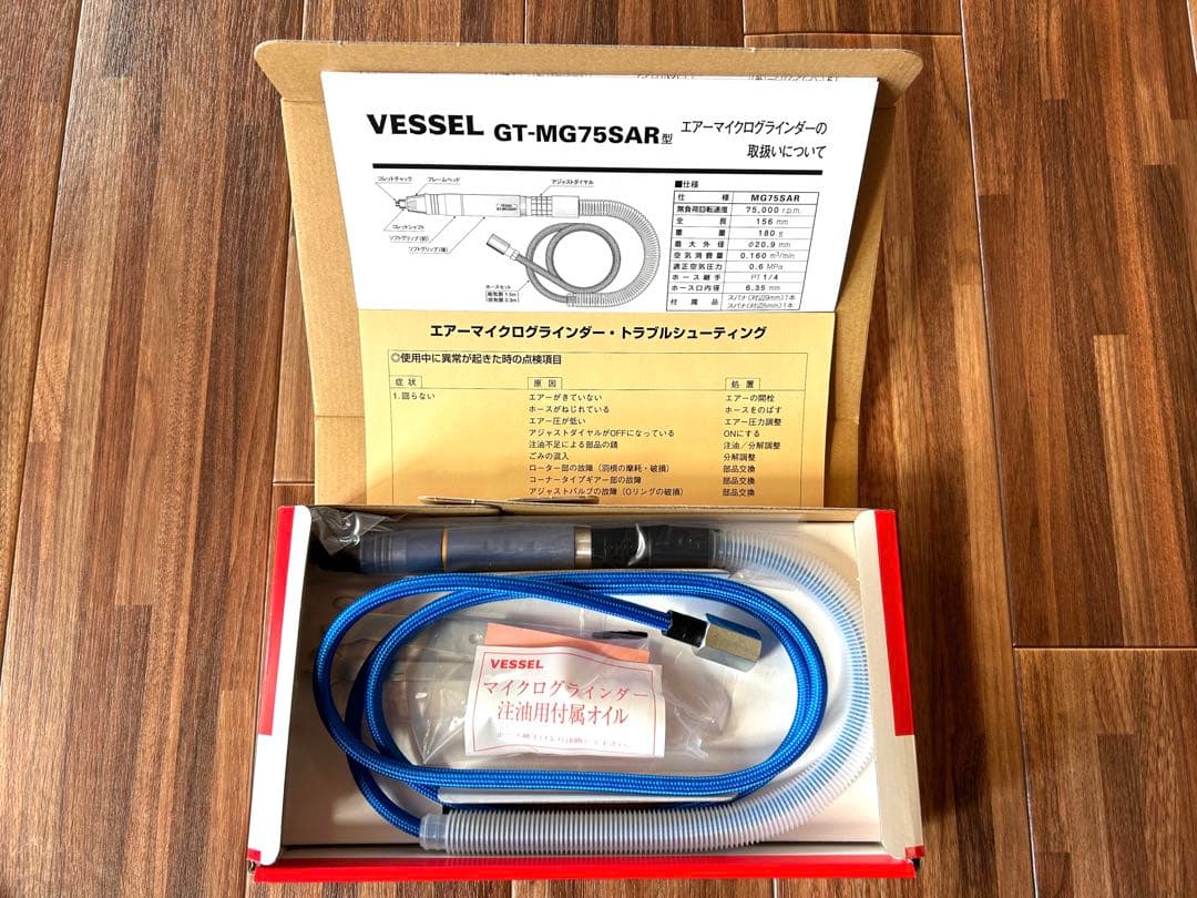 ベッセル　エアーマイクログラインダー GT-MG75SAR