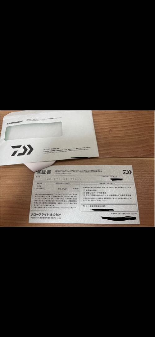 【保証書同梱】ダイワ エメラルダス ストイストST 73L-S(値下げ11/3)