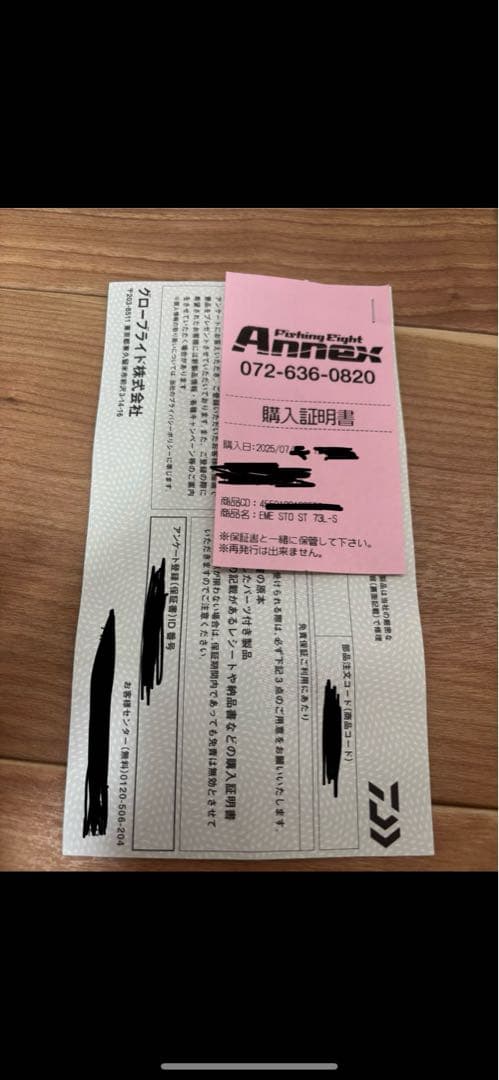 【保証書同梱】ダイワ エメラルダス ストイストST 73L-S(値下げ11/3)