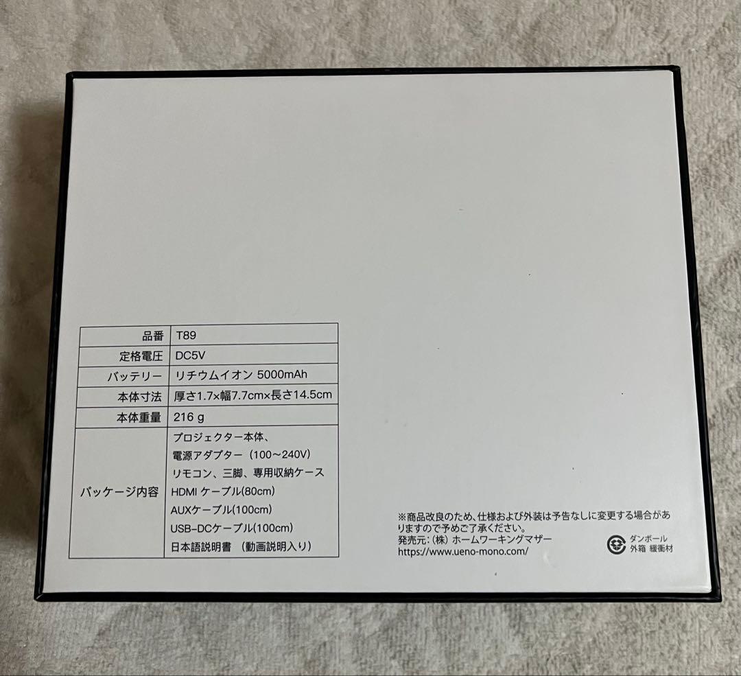 UENO-mon カベーニ　モバイルプロジェクター　T89