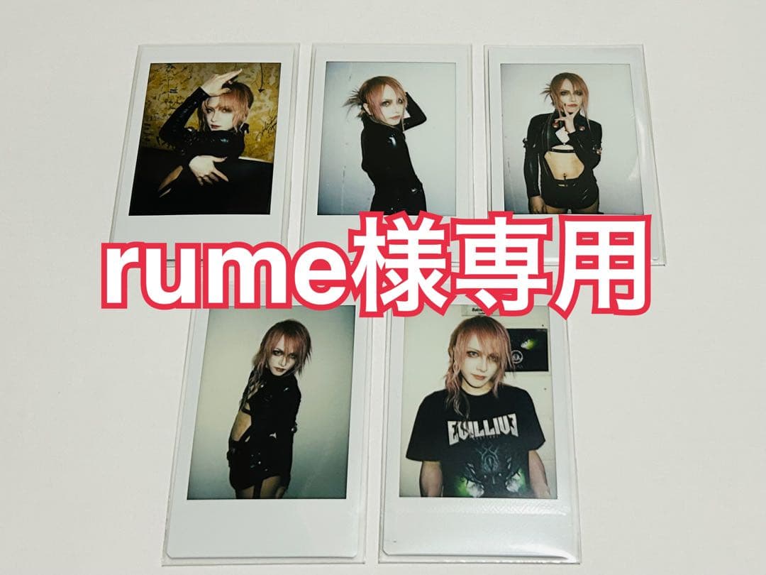 rume様専用】JILUKA Sena チェキセット - メルカリ