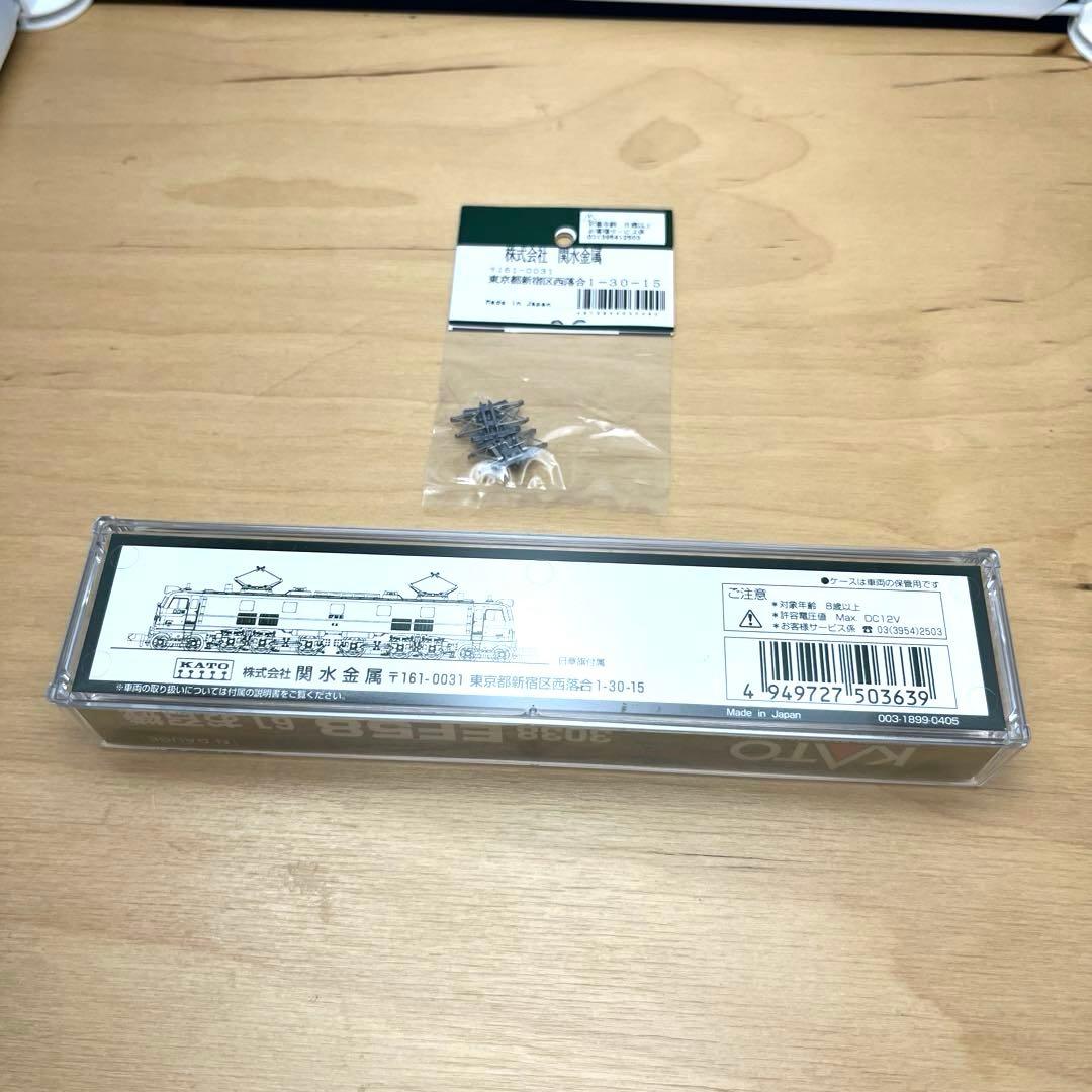 KATO 3038 EF58 61 お召機　パンタグラフ２個付き　新品未使用