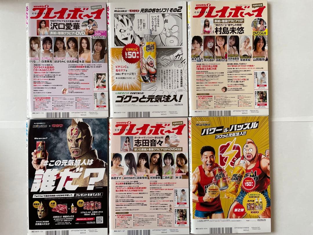 プレーボーイ　週間プレイボーイ DVD 未開封　38冊セット　まとめ売り