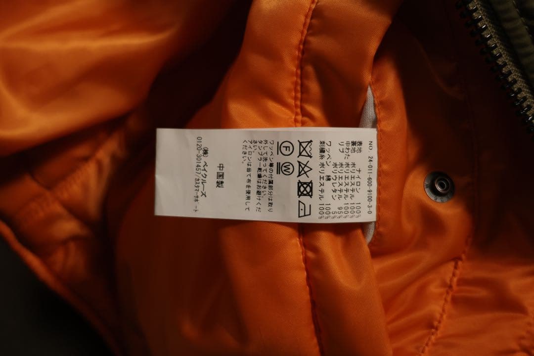 【新品タグ付】HIGASHINO DENIM MA-1 カーキ M