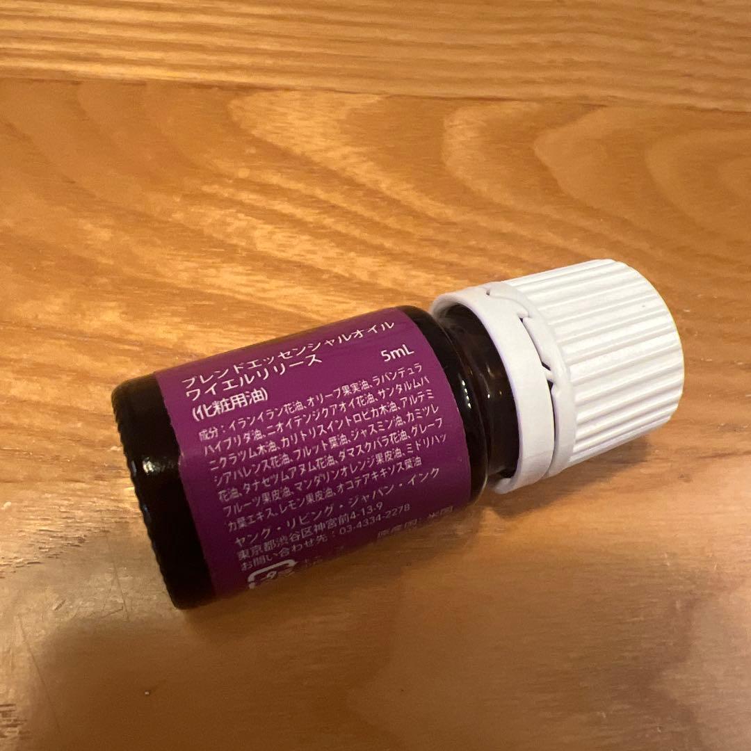 新品・未開封】 ヤングリビング Release エッセンシャルオイル 5mL