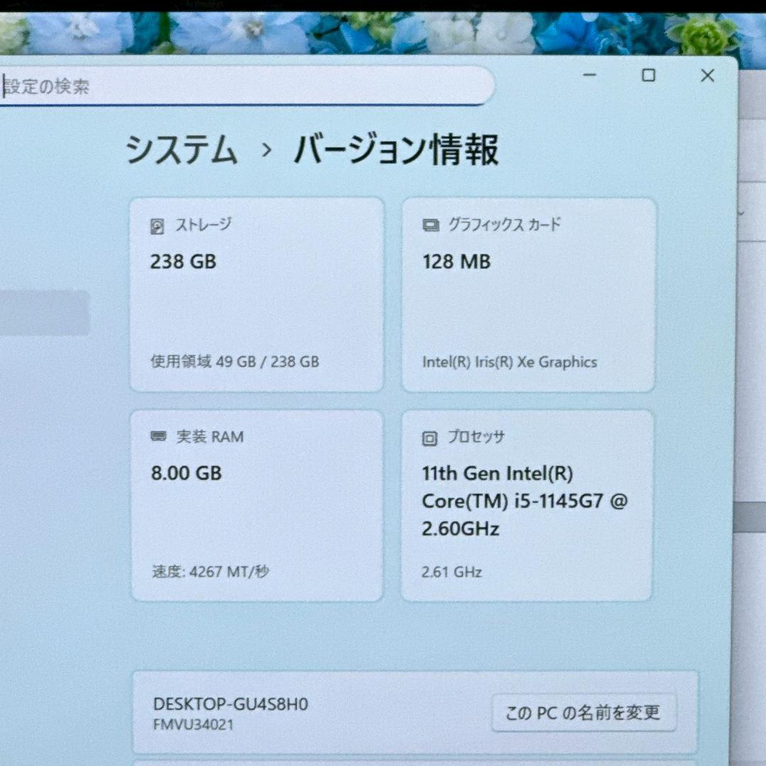 【超軽量】富士通 ノートパソコン LIFEBOOK i5 11世代 752
