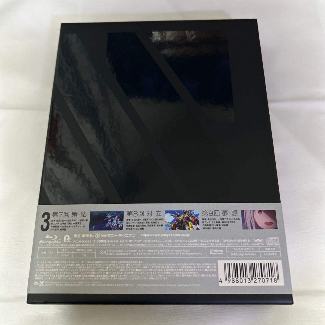 SSSS.GRIDMAN 1～4巻セット グリッドマン