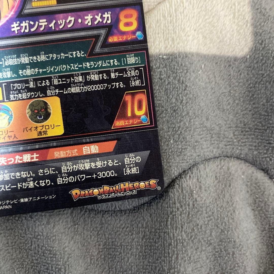 お*豆様 ドラゴンボールヒーローズ　h8-sec ブロリー　美品