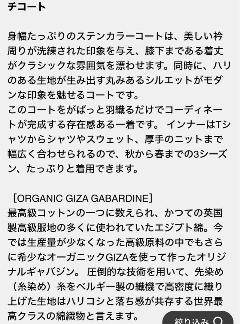 ジャケット・アウター 24ss markaware HUGE SINGLE TRENCH COAT