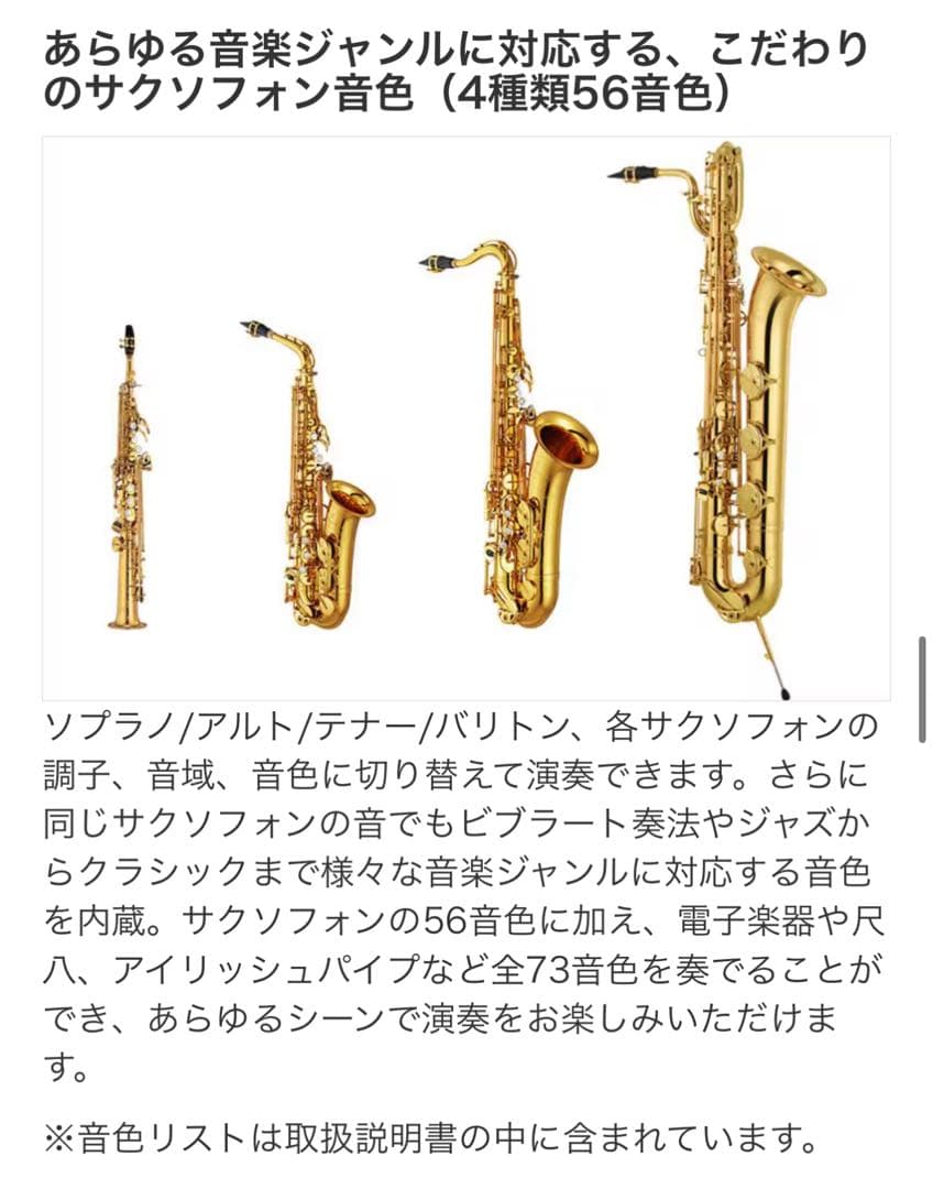 【新品・未開封】YAMAHA デジタルサクソフォン YDS-150