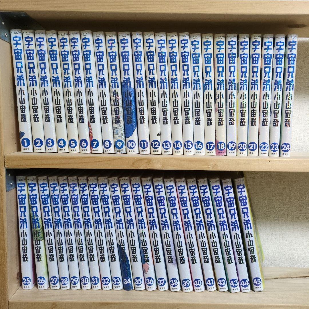 宇宙兄弟 全45巻セット - メルカリ