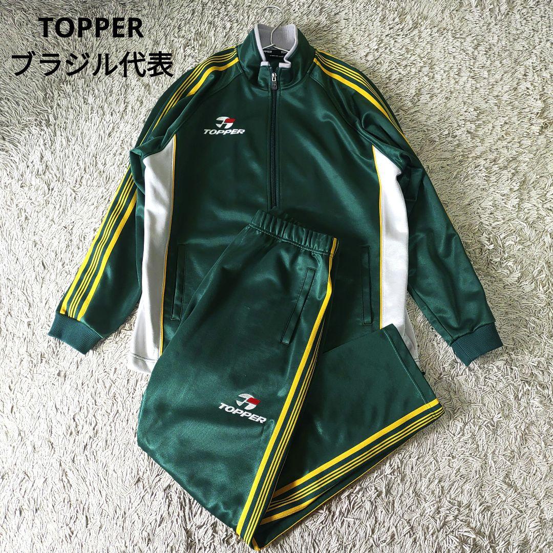 ブラジル代表】TOPPER ジャージ上下 セットアップ トッパー サッカー