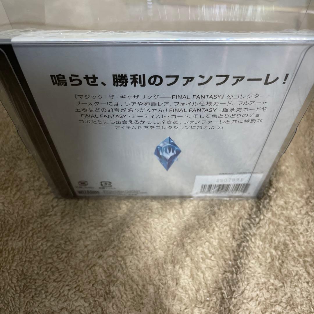 MTG FINAL FANTASY コレクターブースター BOX 日本語版