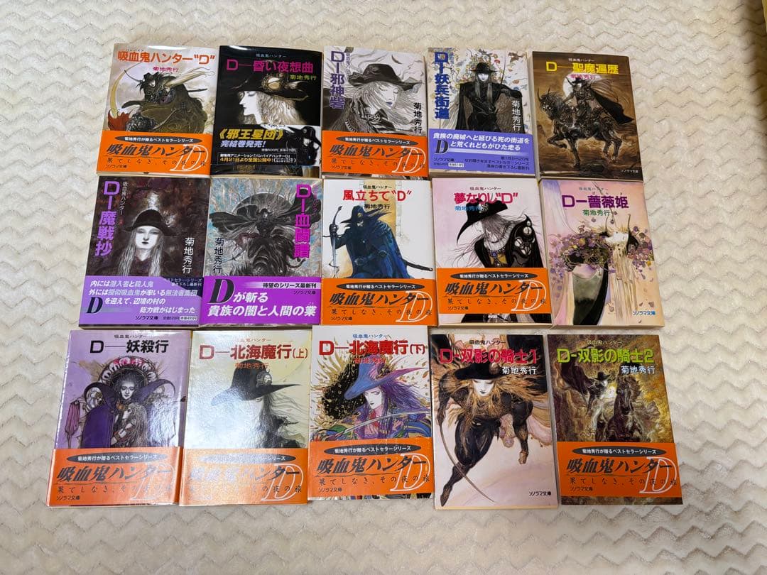 バンパイアハンターD 小説　26冊セット