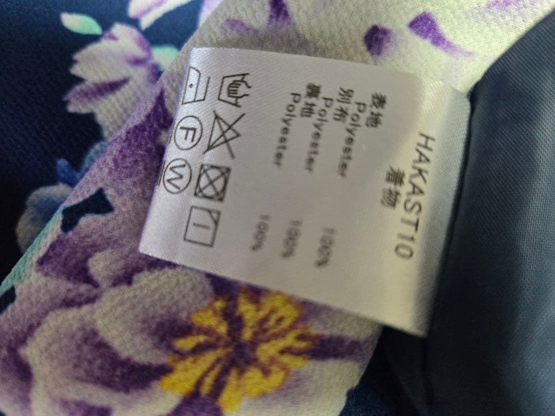 美品　キャサリンコテージ　袴セット　160　紺和柄　水色袴　花柄　卒服