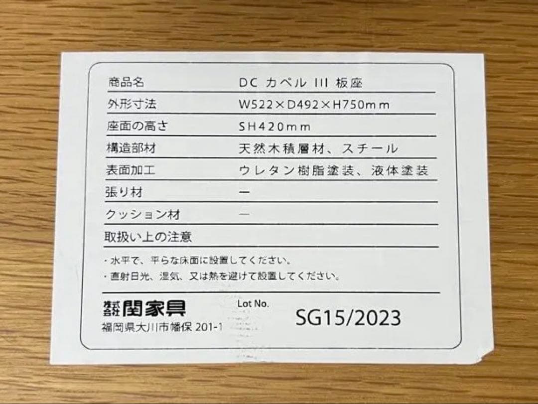 美品 KANADEMONO ダイニングチェア 2脚セット オーク材 椅子 チェア