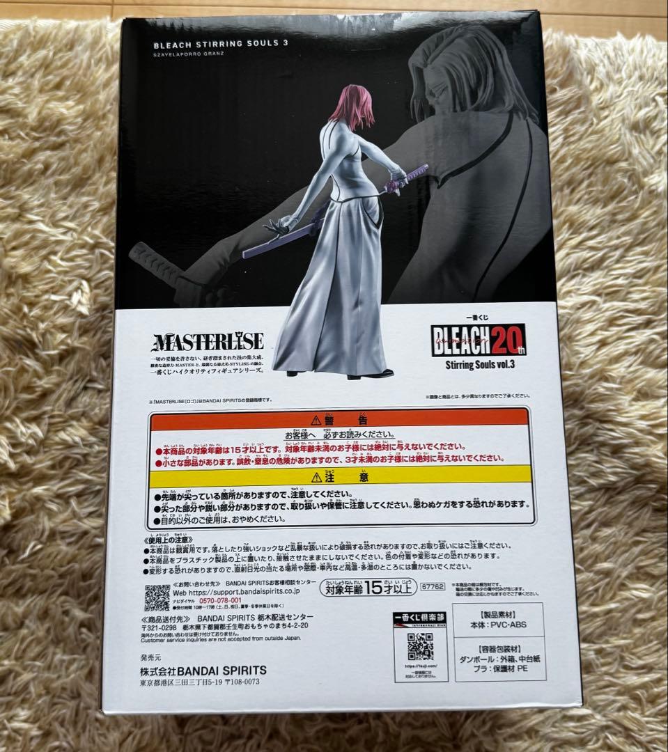 未開封一番くじ BLEACH ウルキオラ グリムジョー ザエルアポロ セット