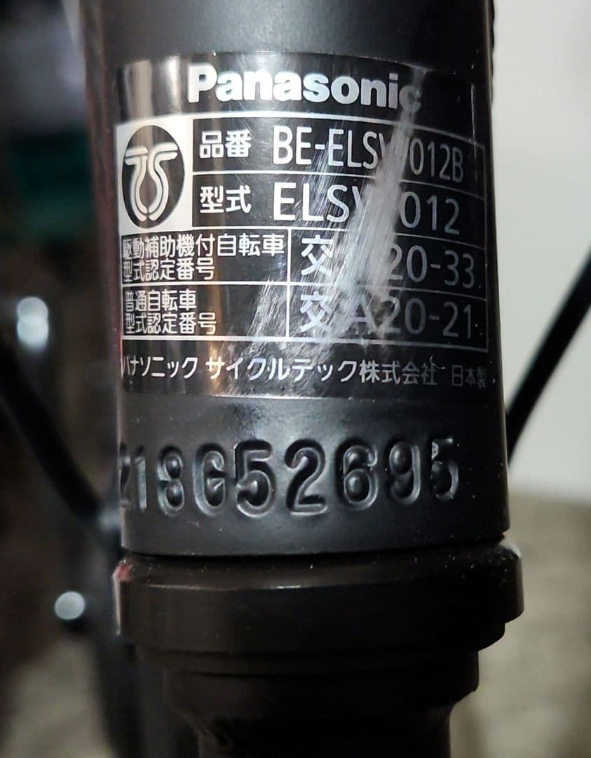 Panasonic BE-ELSW012 電動アシスト自転車 ブラック 2024