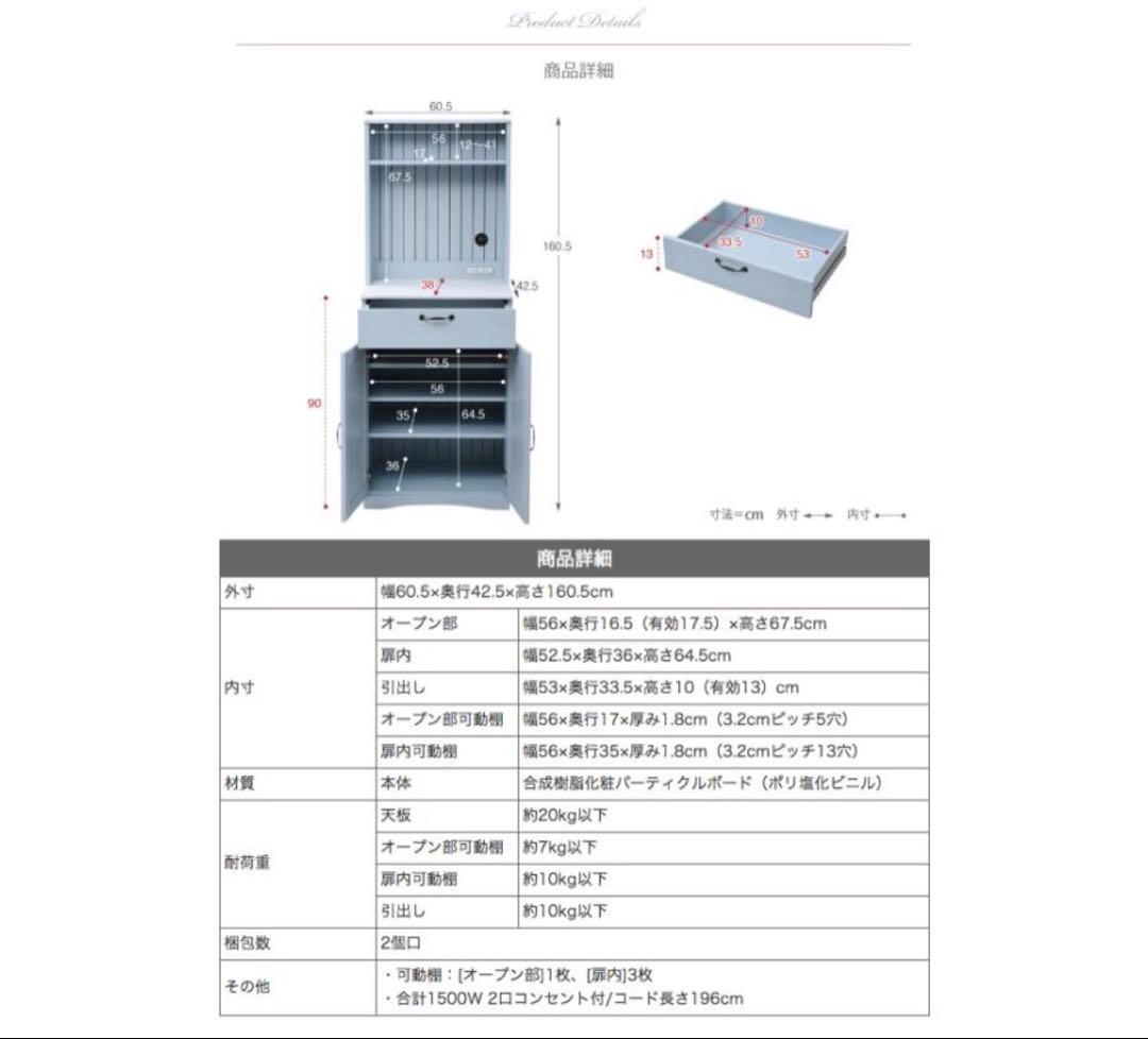 カップボード 幅60 オープンボード 食器棚 扉付き収納コンセント付きカントリー