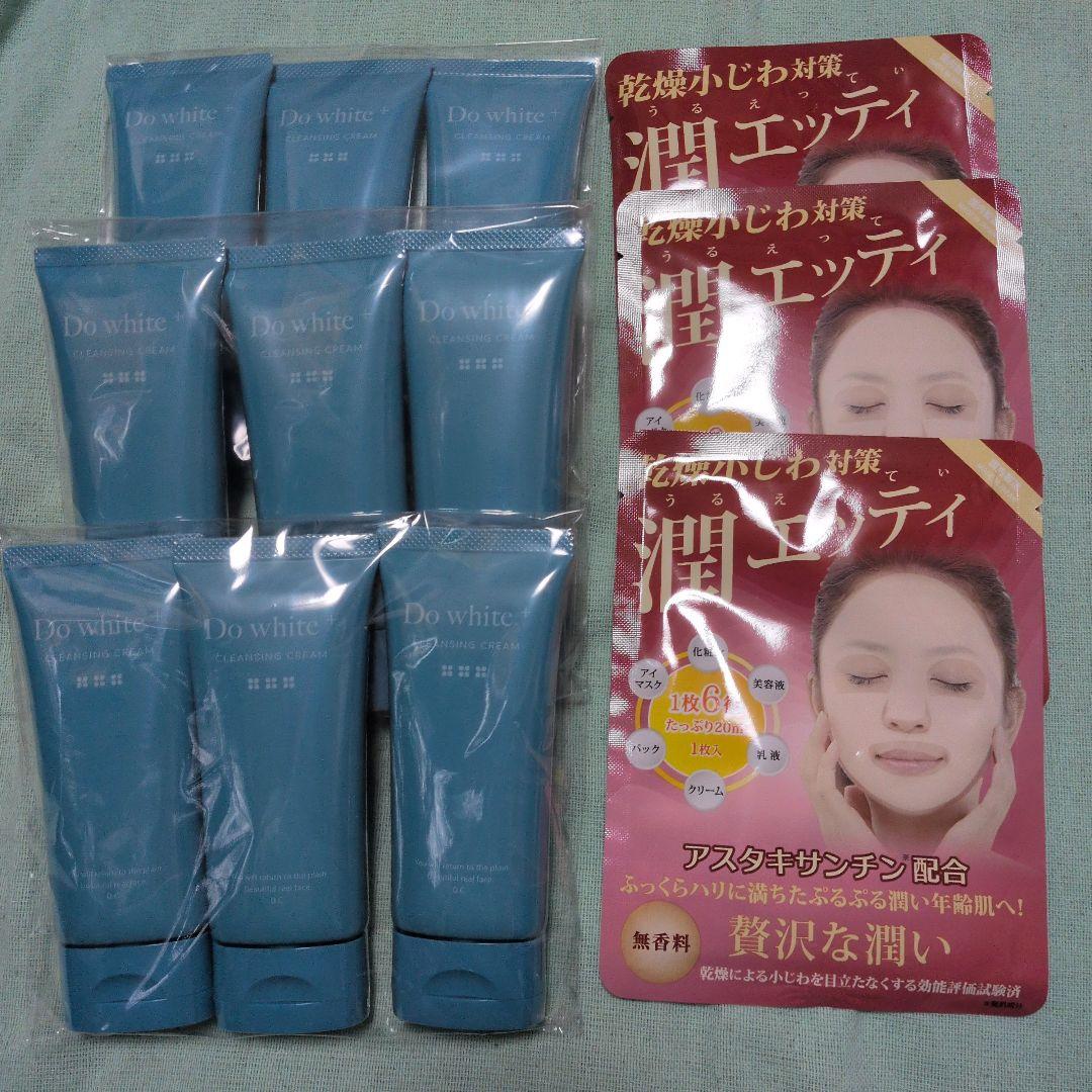 Do white+ 9本セット&オマケ付き 新品/未使用/未開封