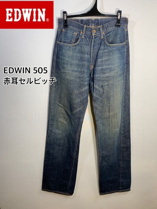 □EDWIN エドウィン□505 赤耳セルビッチ濃紺ジーンズ:W29 - メルカリ
