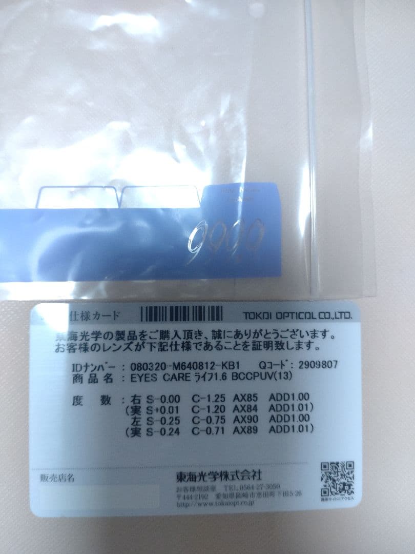 フォーナインズ メガネ ブラウン 999.9