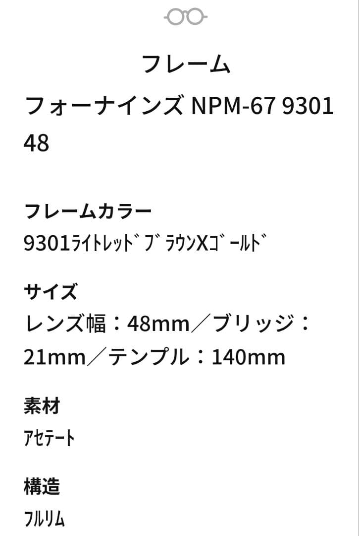 フォーナインズ メガネ ブラウン 999.9