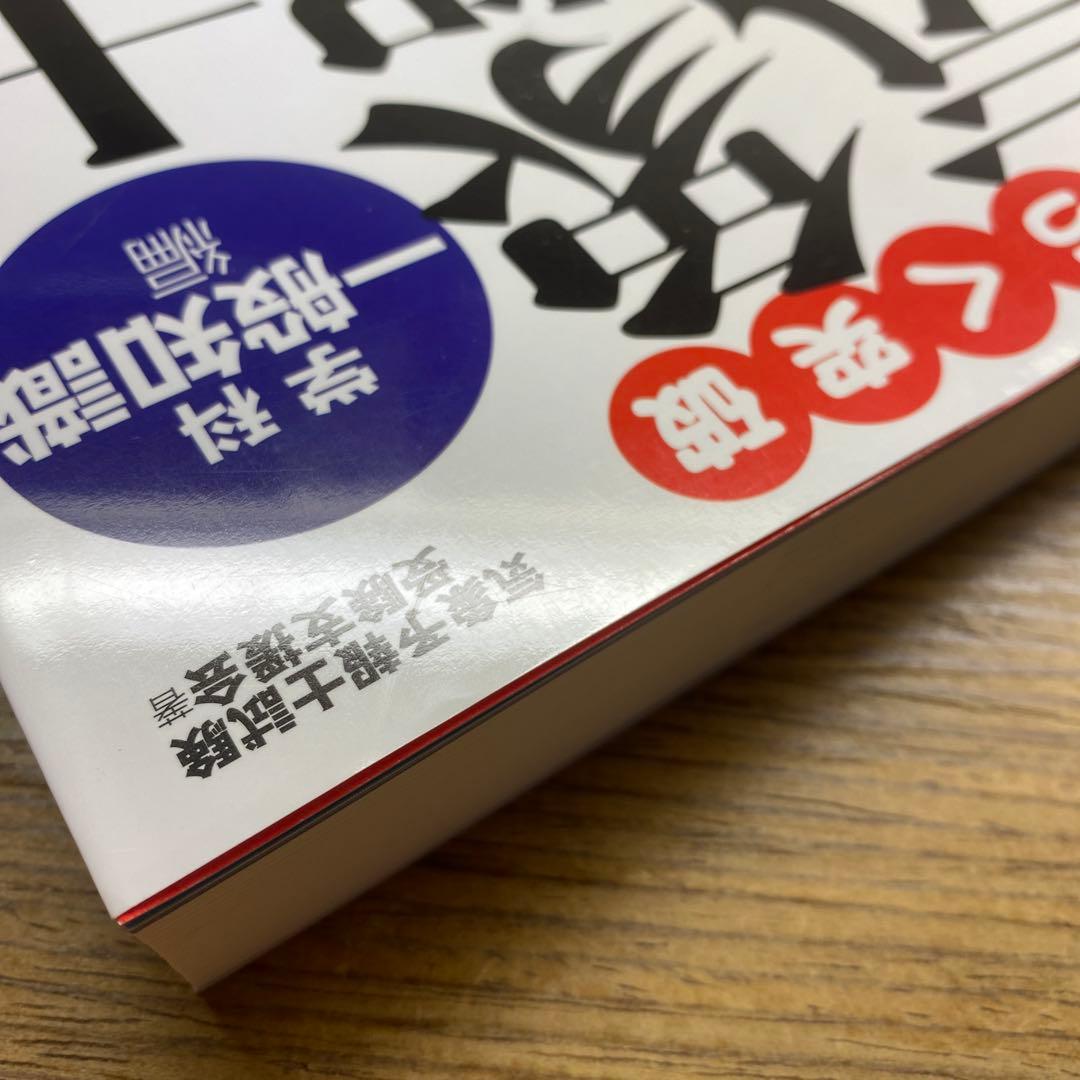 【一般、専門】らくらく突破気象予報士かんたん合格テキスト