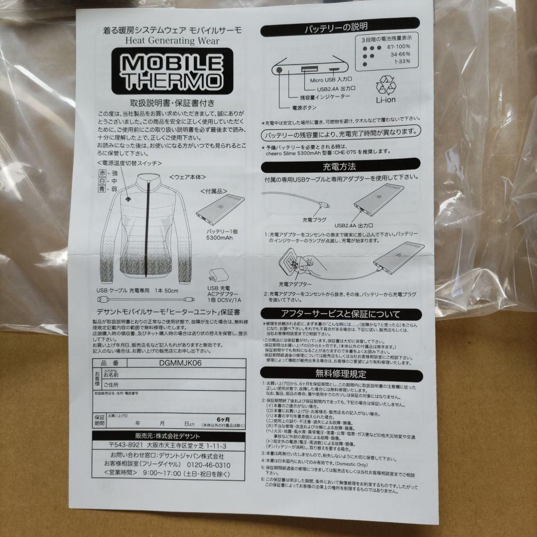 【モバイルサーモ】DESCENTE ゴルフジャケット Mサイズ