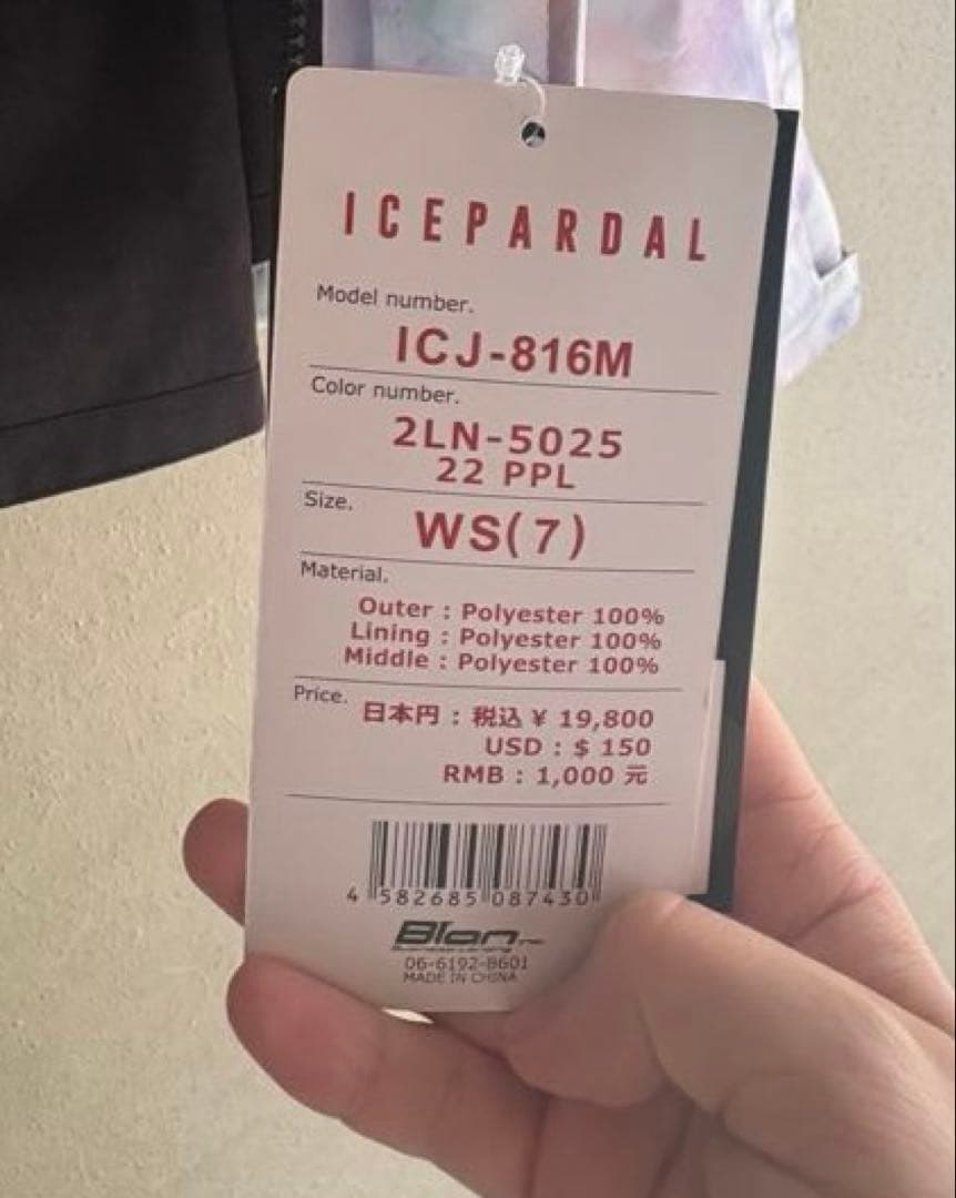 ICEPARDAL ISET-510 ジャケット＆パンツセット