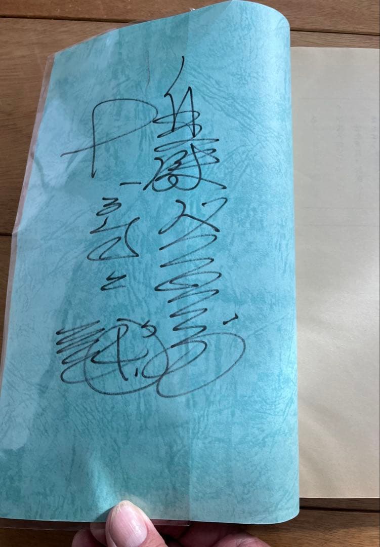 野茂英雄　直筆サイン入 プロ野球オールスター スポーツフェスティバル サイン入り